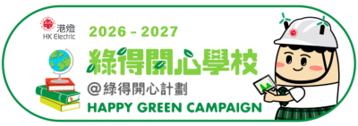 Happy Green 2026