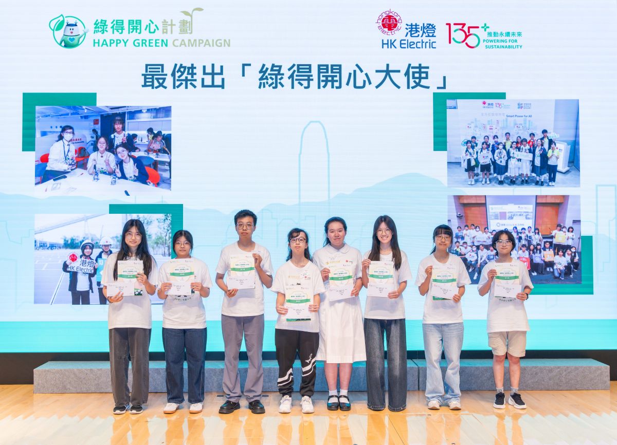 綠得開心大使 2026/27